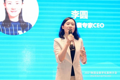 2021制造業(yè)數字化案例大會暨探營海爾數字化創(chuàng)新在青島盛大開幕 數字內容制作服務驅動產業(yè)變革